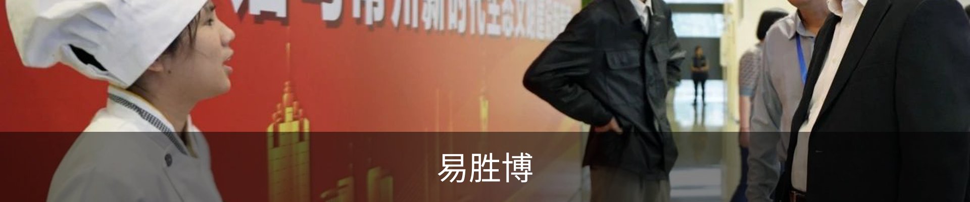 易胜博-易胜博YSB·(中国)官方网站